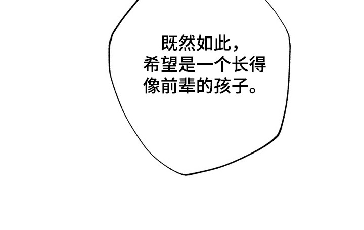 内在爱突变报告漫画,第10章：再试一次4图