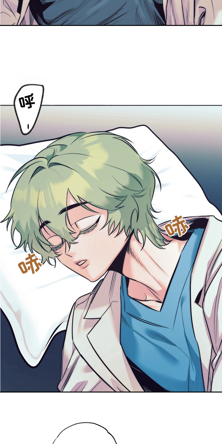 内在爱是什么漫画,第2章：睡得很沉3图