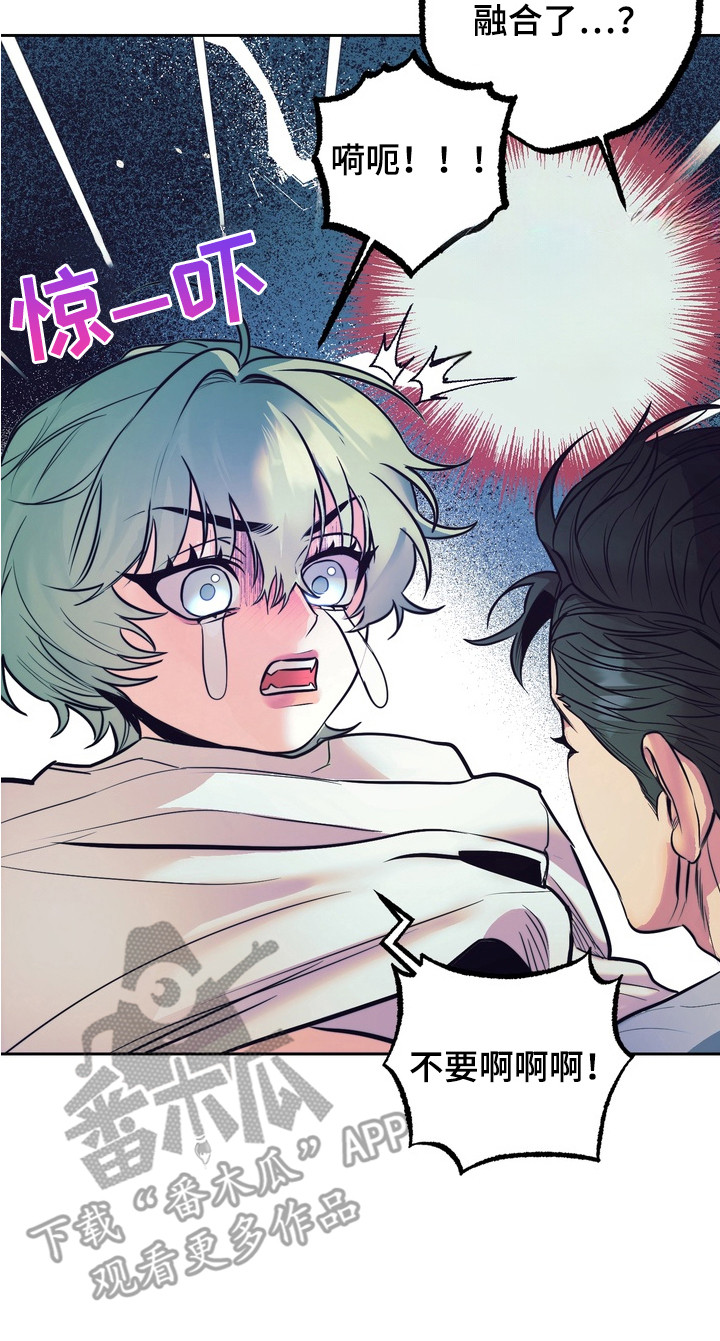 内在爱突变报告漫画,第7章：交给我吧5图