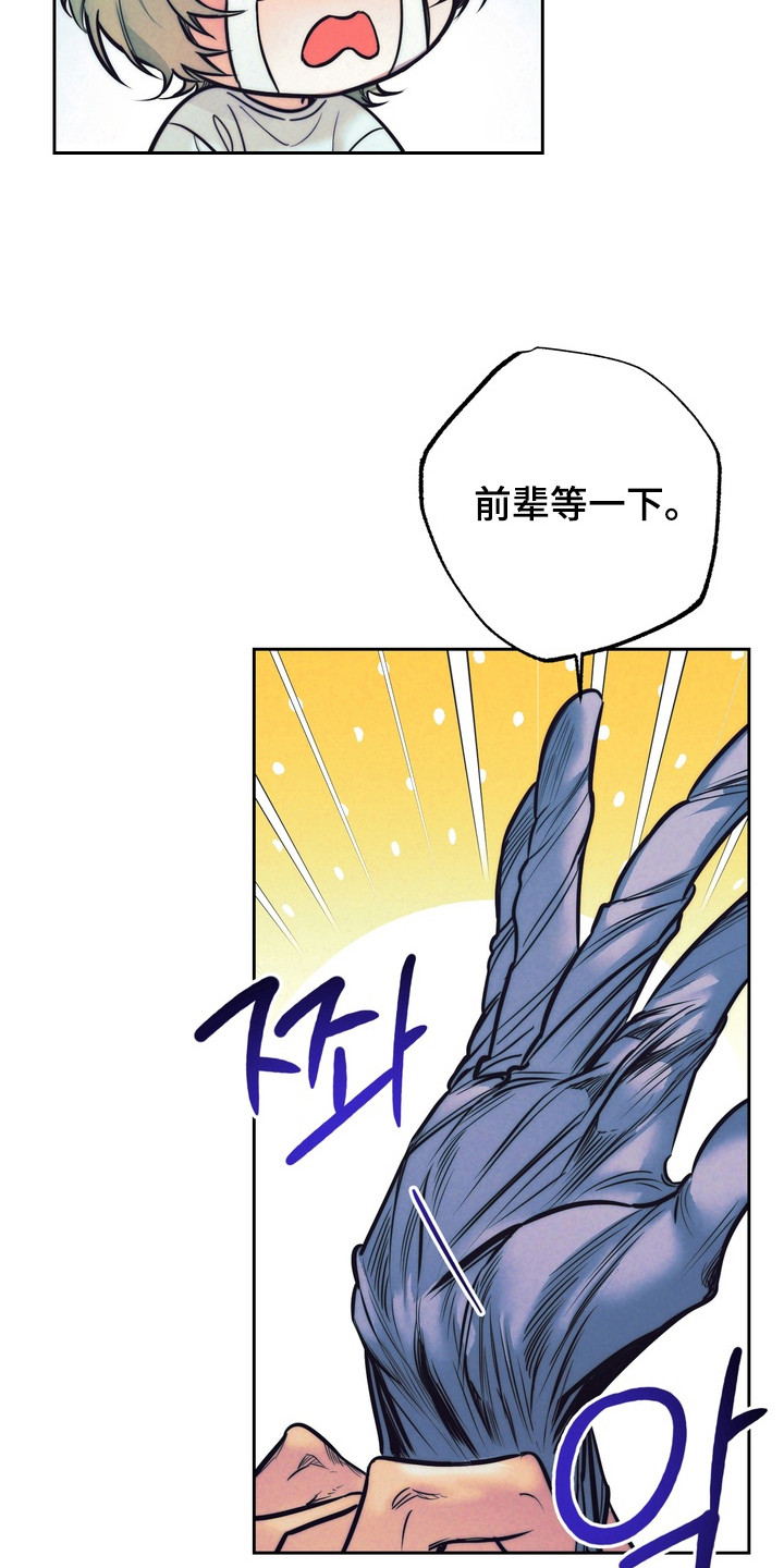 内在爱漫画,第5章：确认一下4图