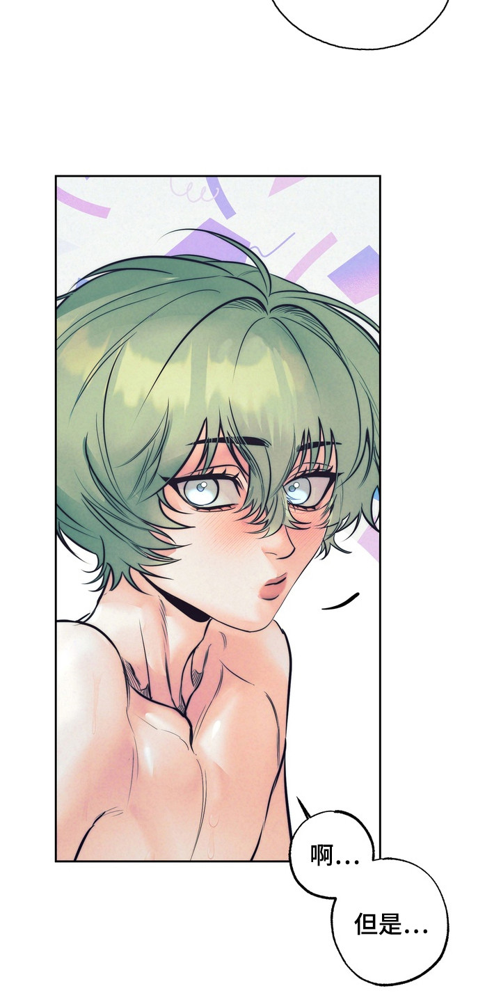 内在爱突变报告漫画,第11章：欺负与奖励3图