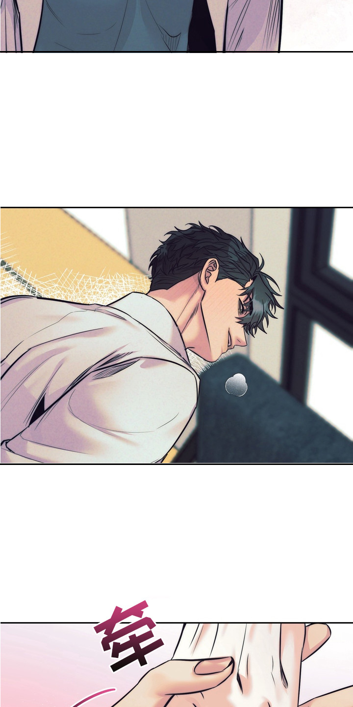 内在爱是什么漫画,第2章：睡得很沉1图