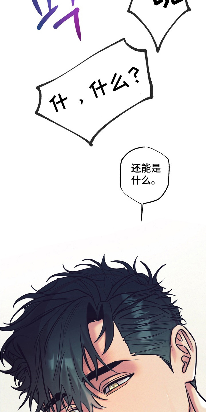 内在爱突变报告漫画,第10章：再试一次4图