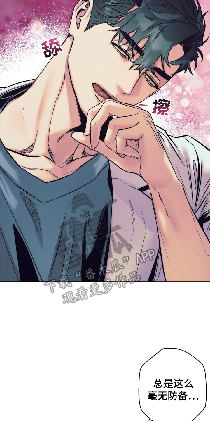 内在爱突变报告漫画,第2章：睡得很沉4图