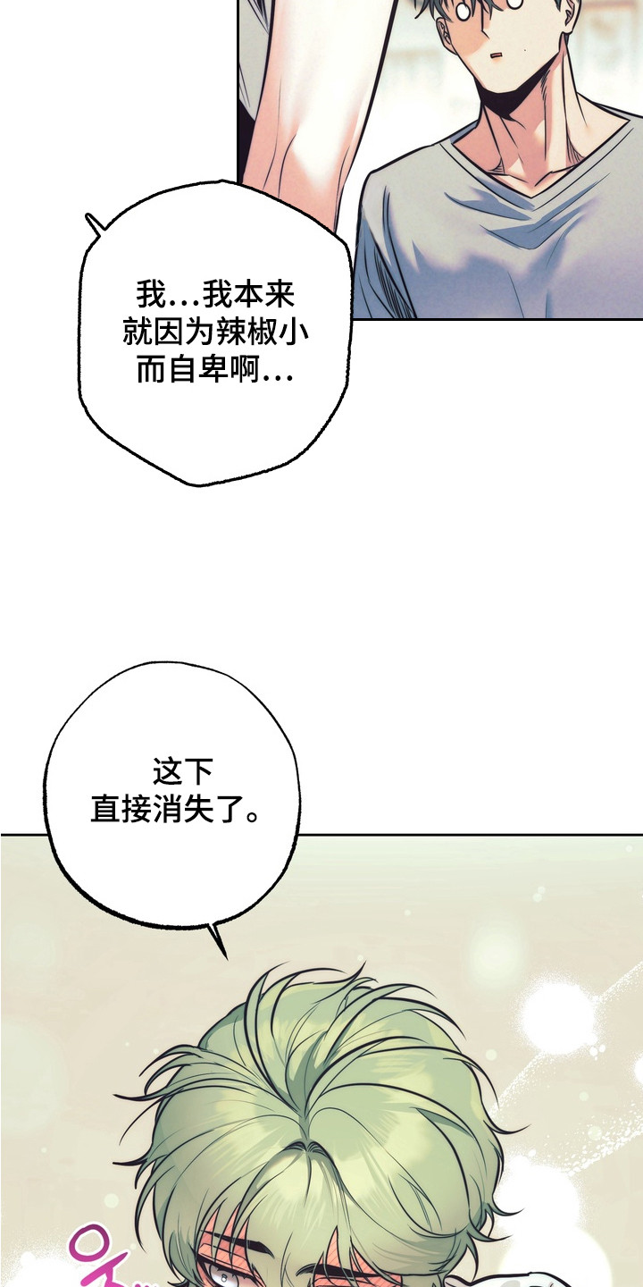 内在爱漫画,第5章：确认一下1图