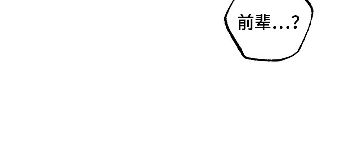 内在爱突变报告漫画,第3章：药水5图