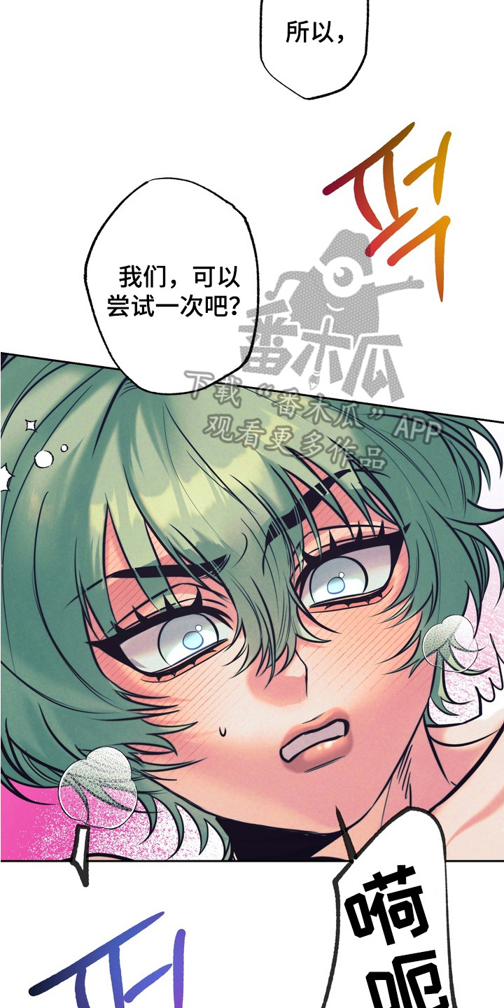 内在爱突变报告漫画,第10章：再试一次3图