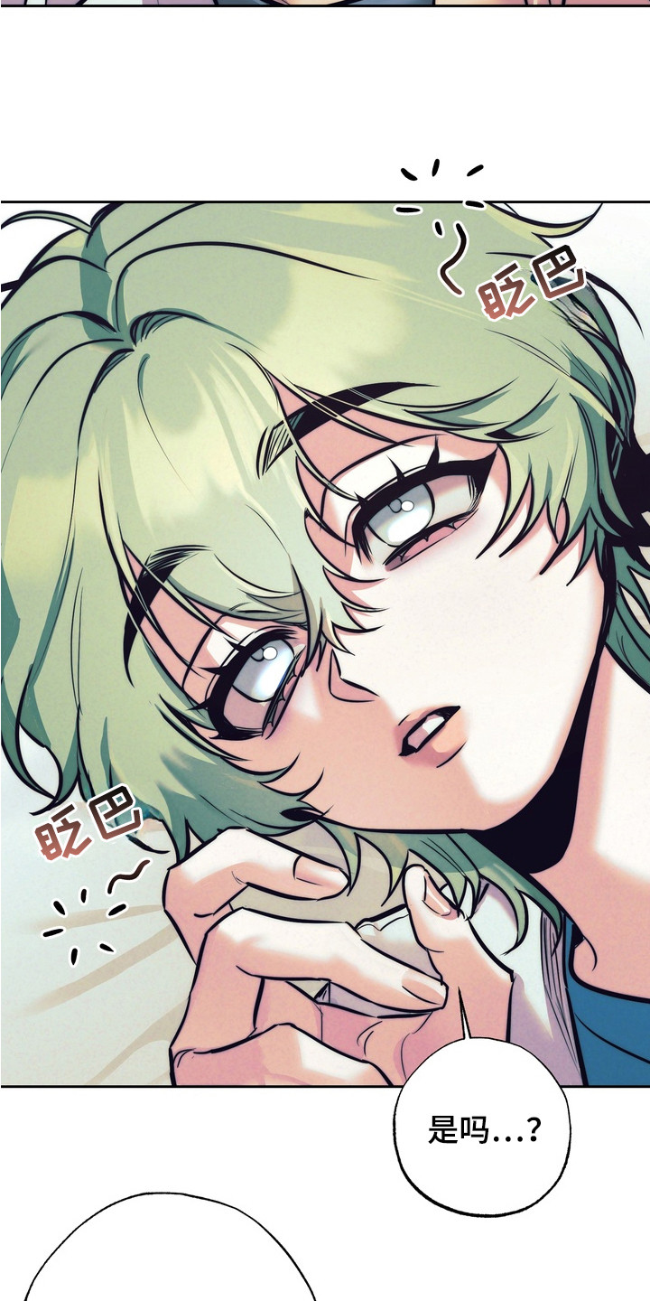 内在爱是什么漫画,第1章：研究员5图