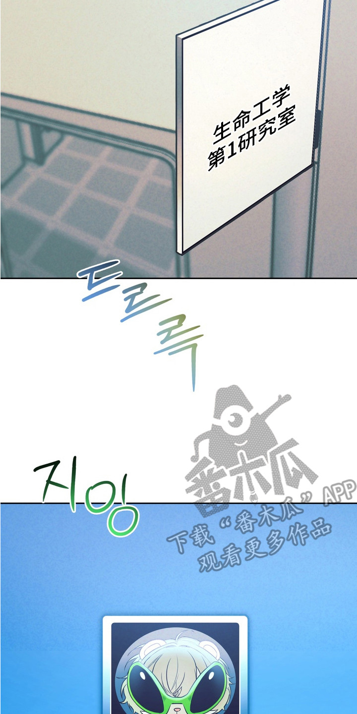 内在爱是什么漫画,第12章：变回来了（完结）2图