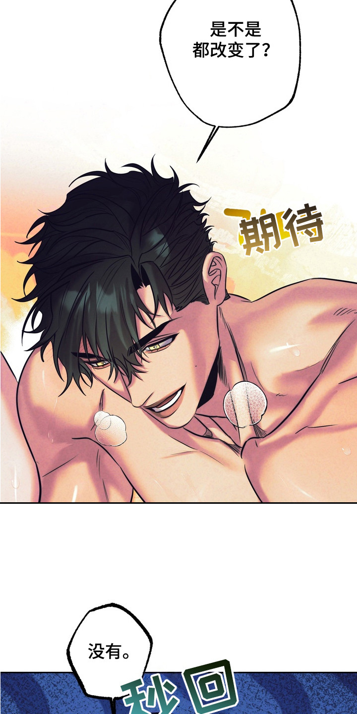 内在爱突变报告漫画,第10章：再试一次3图