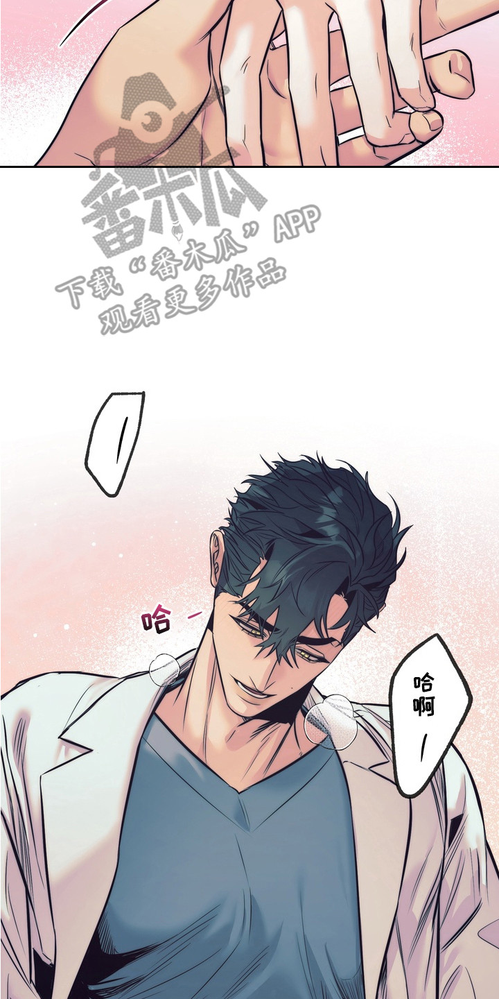 内在爱是什么漫画,第2章：睡得很沉2图