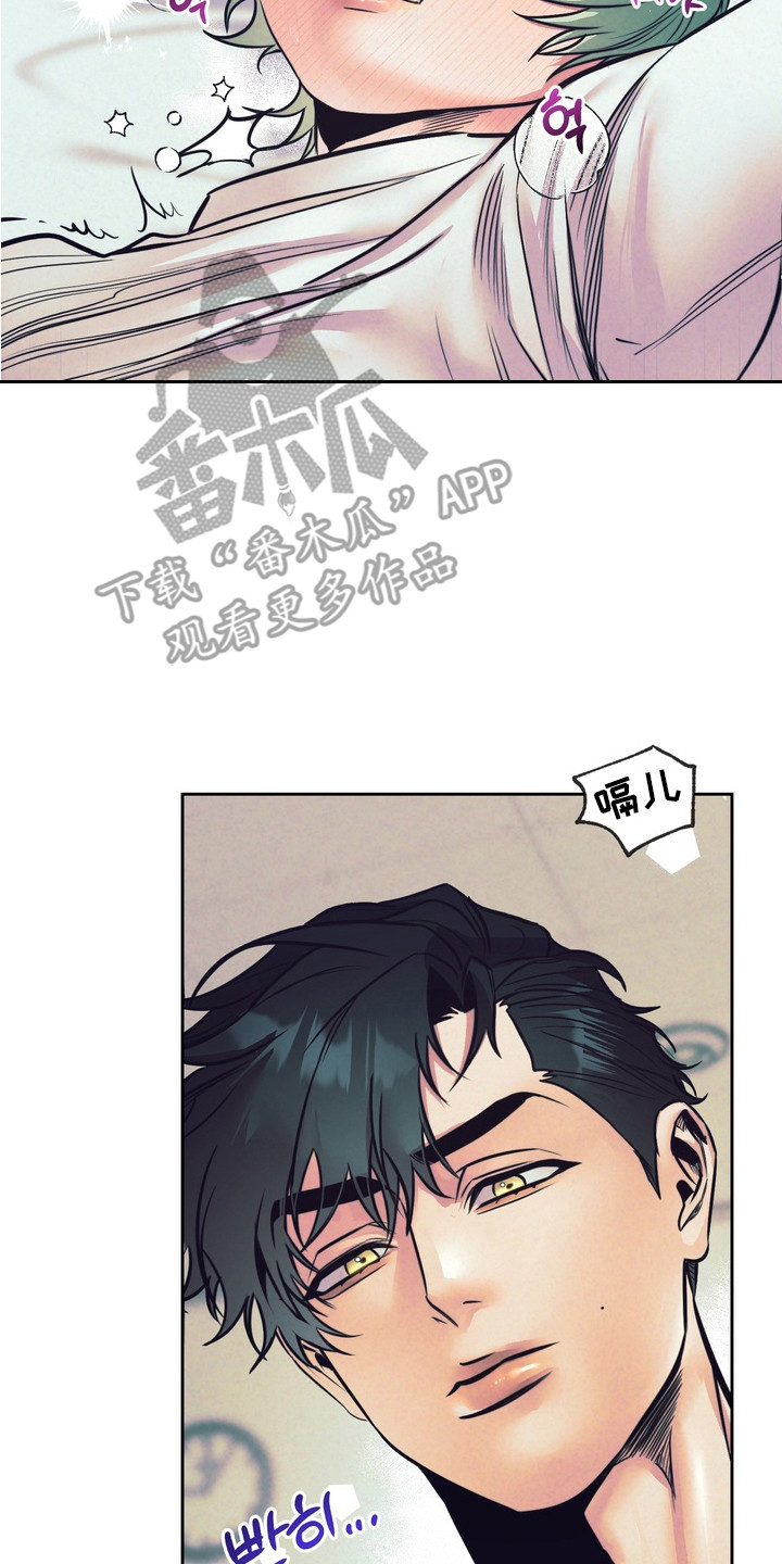 内在爱突变报告漫画,第7章：交给我吧2图