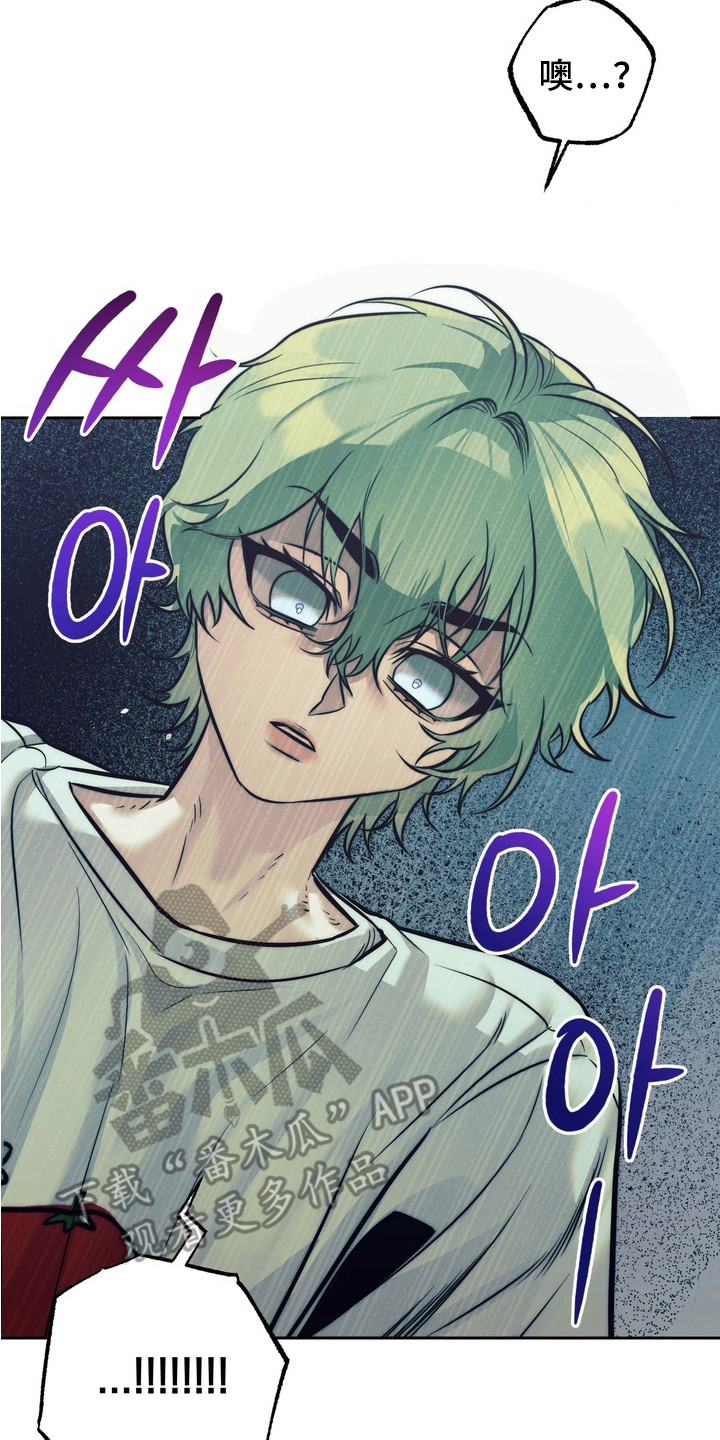 内在爱突变报告漫画,第4章：消失了2图