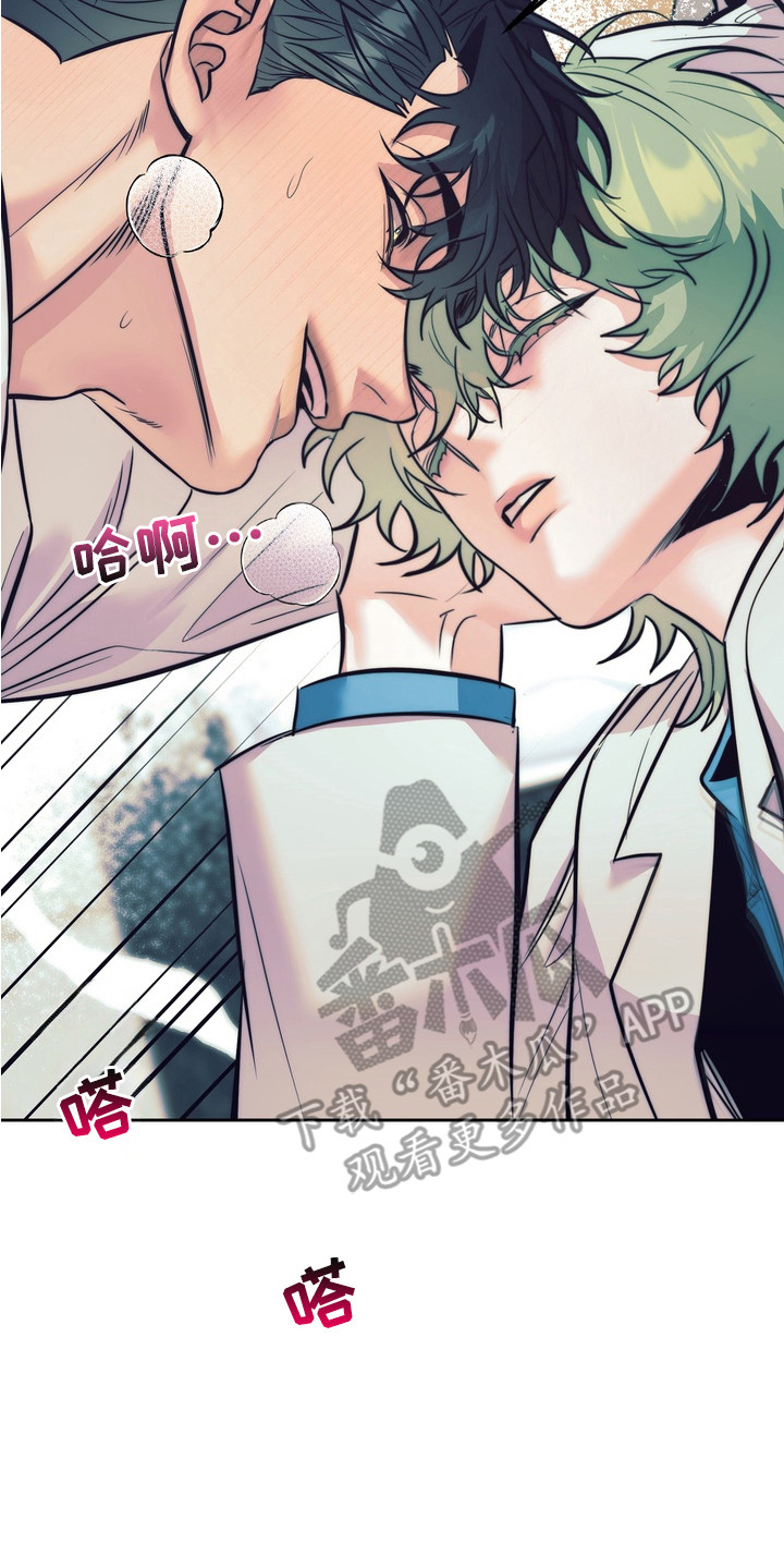 内在爱是什么漫画,第2章：睡得很沉5图