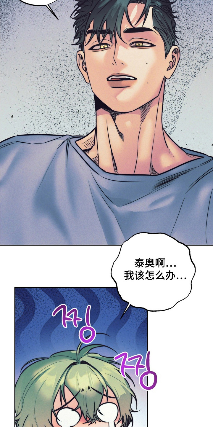 内在爱漫画,第5章：确认一下3图
