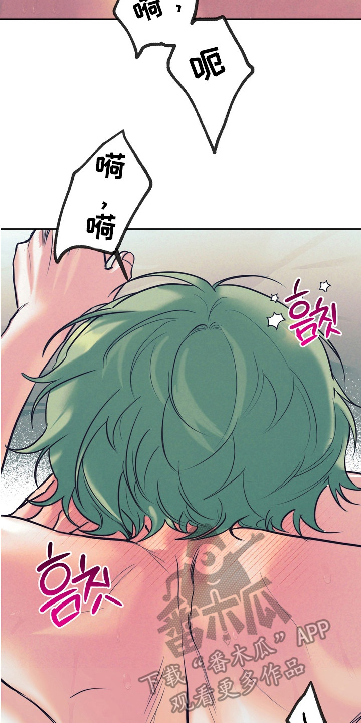 内在爱突变报告漫画,第9章：新的刺激5图