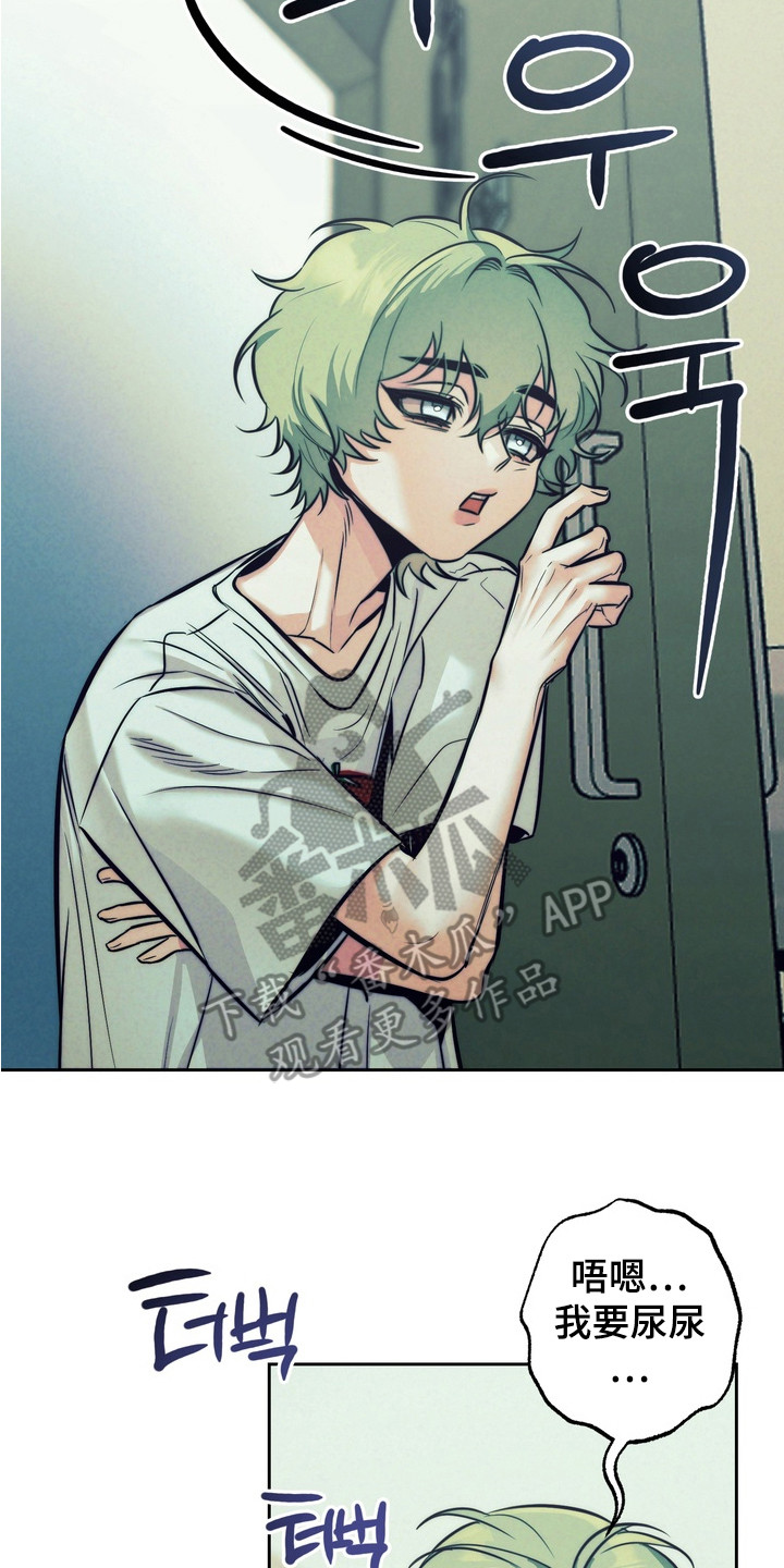 内在爱突变报告漫画,第4章：消失了4图