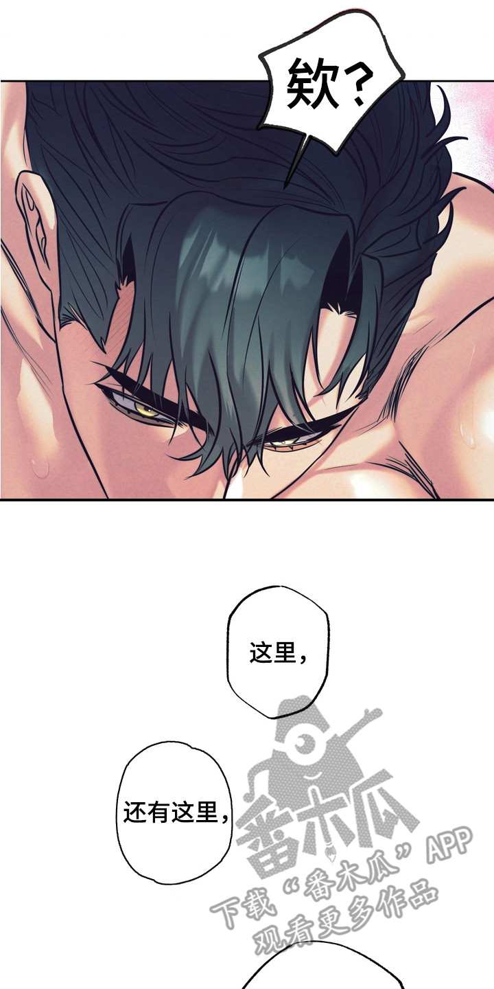 内在爱突变报告漫画,第10章：再试一次2图