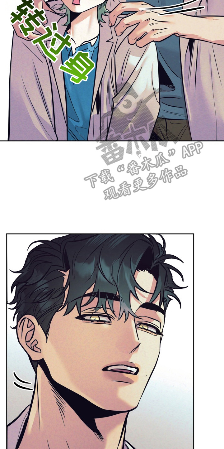 内在爱是什么漫画,第1章：研究员4图