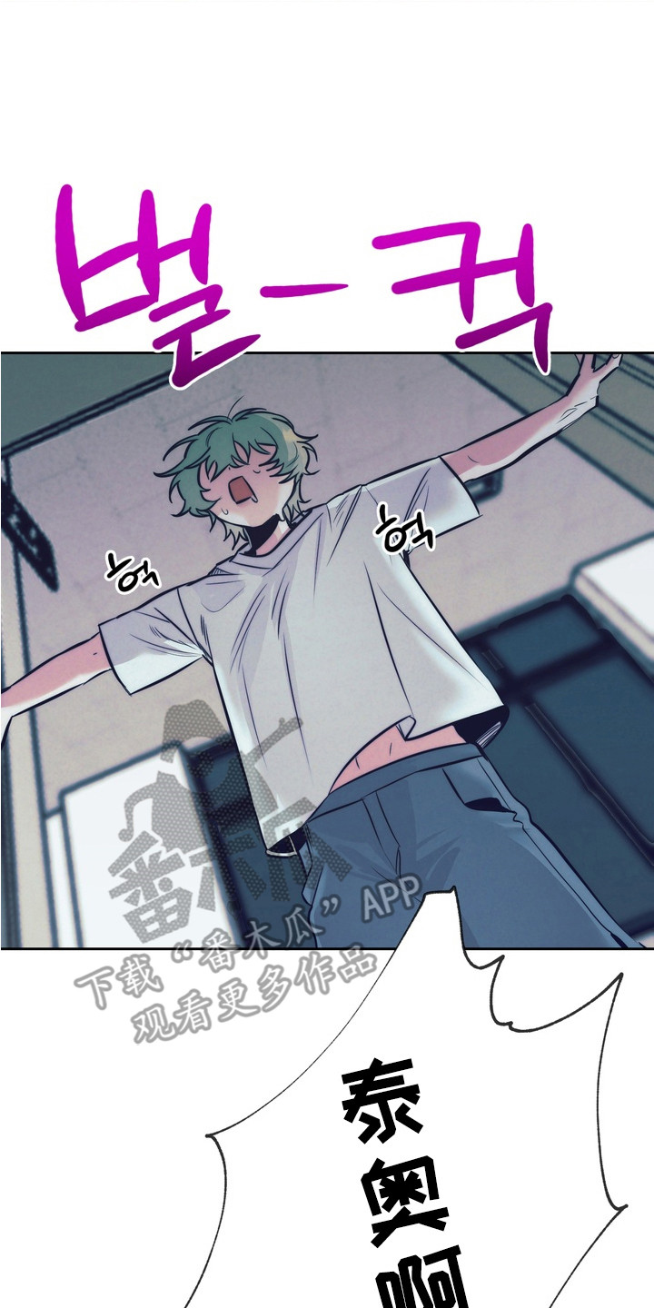 内在爱突变报告漫画,第4章：消失了5图