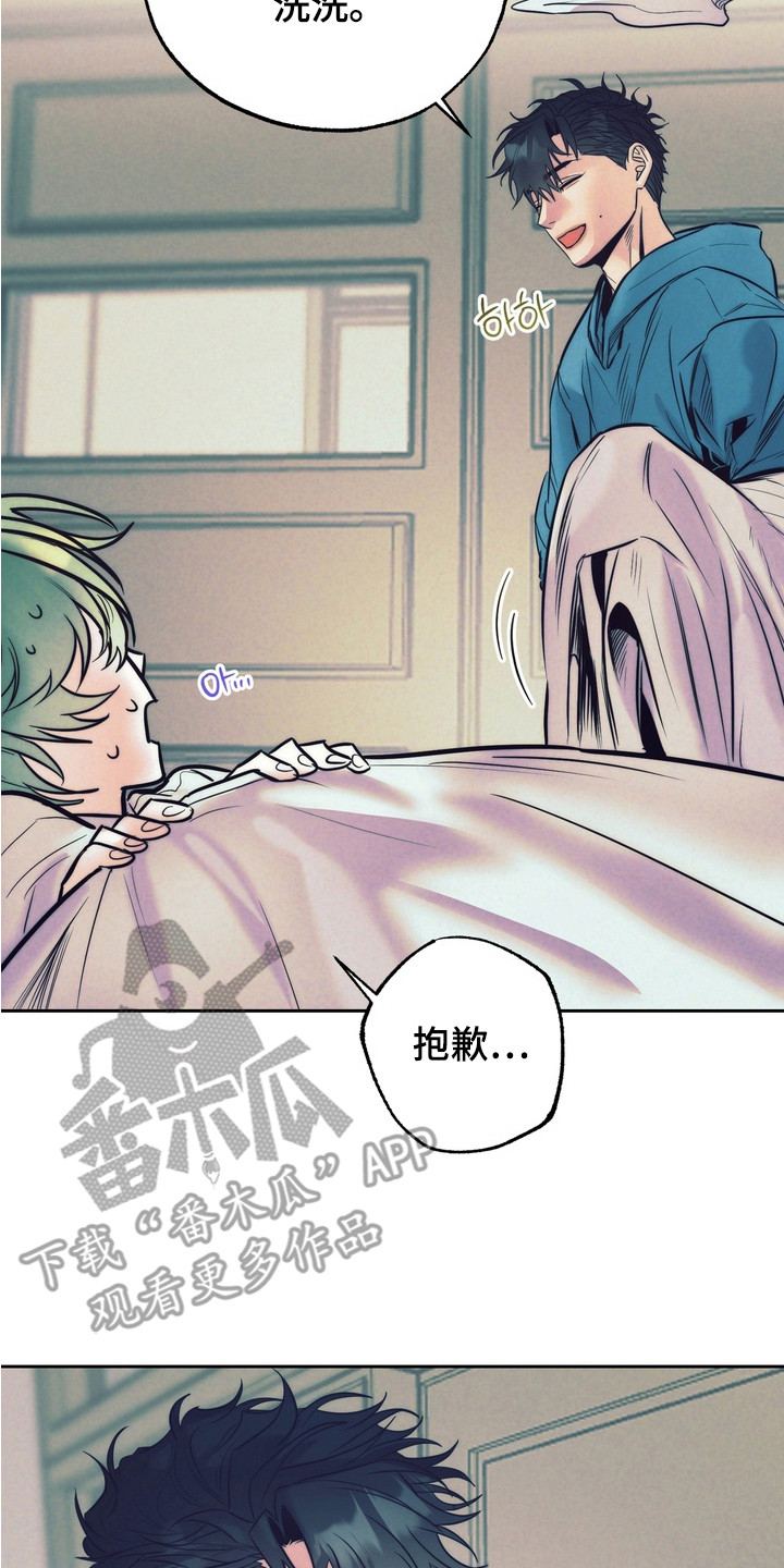 内在爱是什么漫画,第12章：变回来了（完结）4图