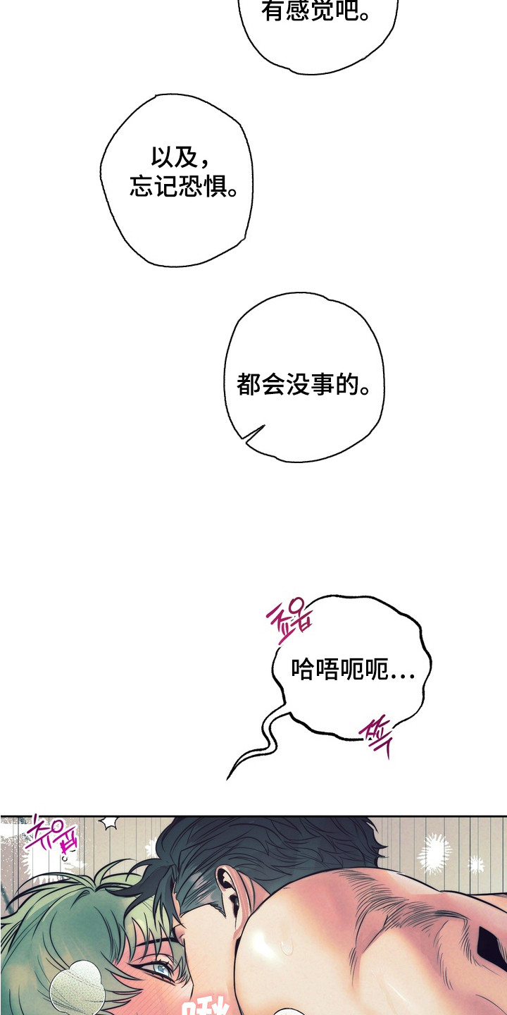 内在爱突变报告漫画,第8章：有点害怕2图