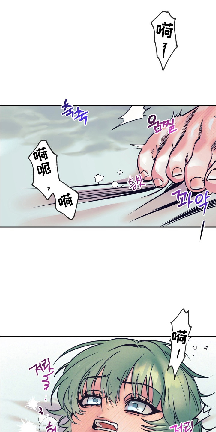 内在爱突变报告漫画,第7章：交给我吧1图