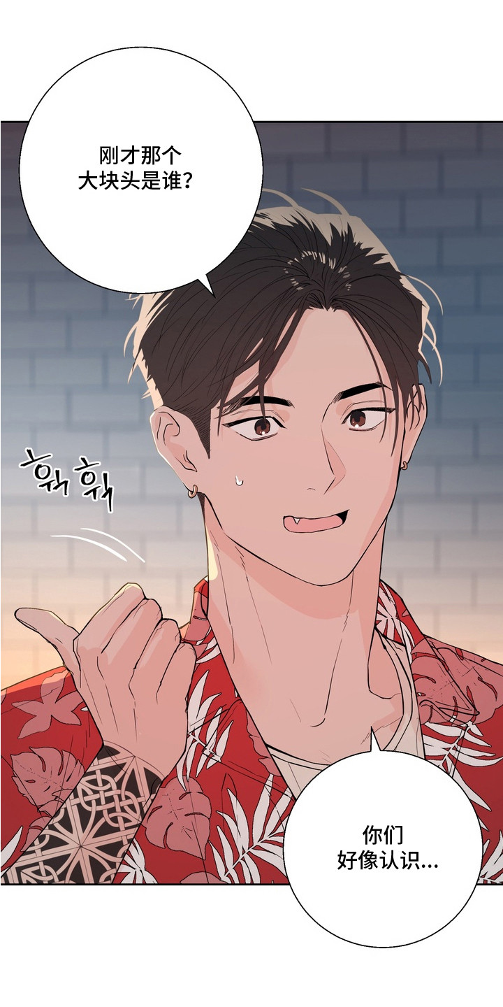 内在爱非人男友漫画,第1章：纹身店1图