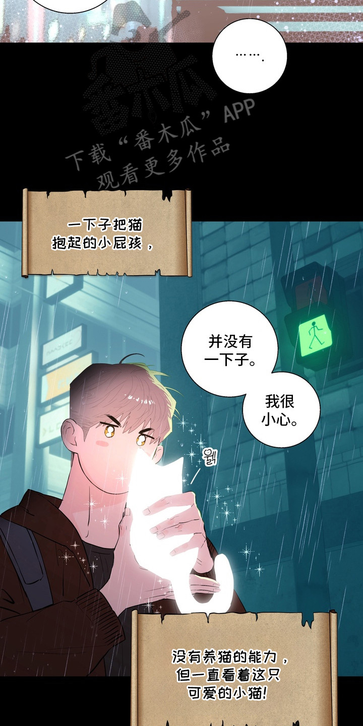 内在爱非人男友漫画,第9章：吵吵闹闹5图