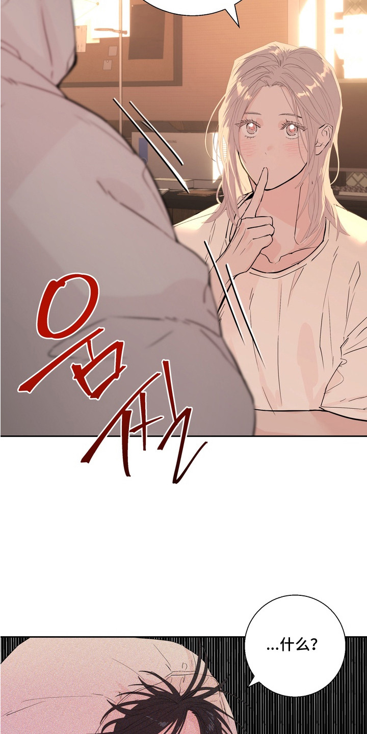 内在的男人漫画,第4章：不记得了1图