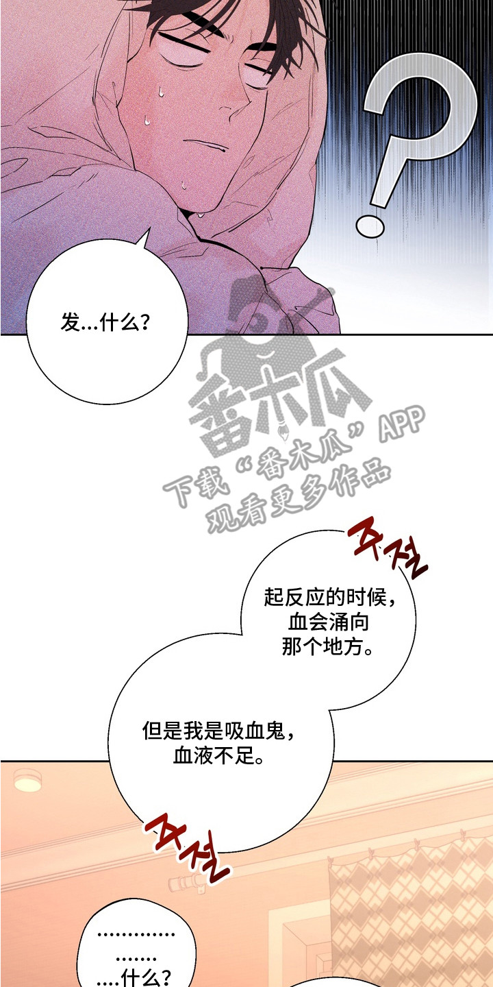 内在的男人漫画,第4章：不记得了2图