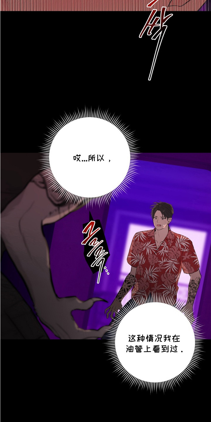 内在的男人漫画,第7章：狼人1图