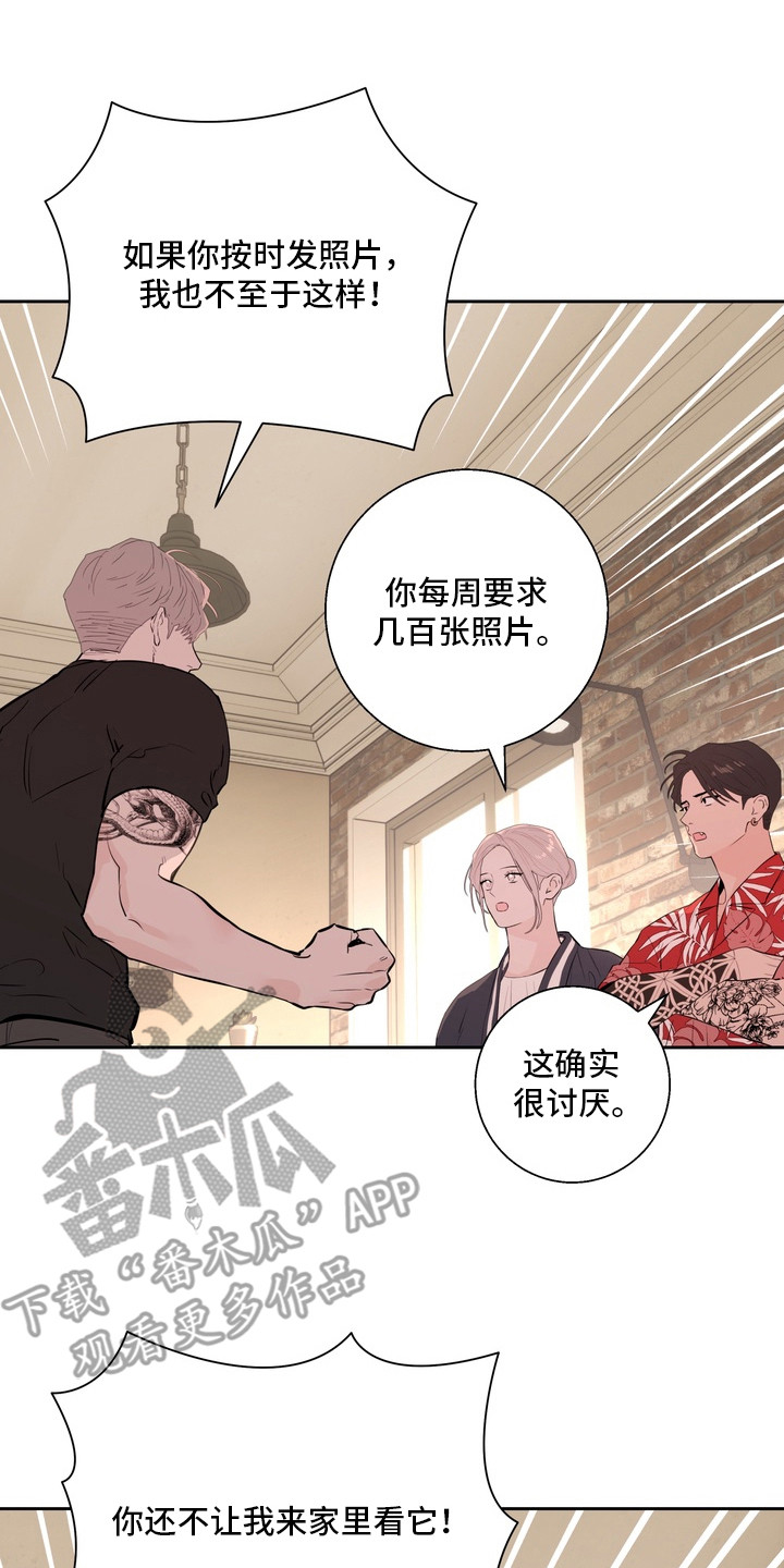 内在爱非人男友漫画,第10章：冤家2图