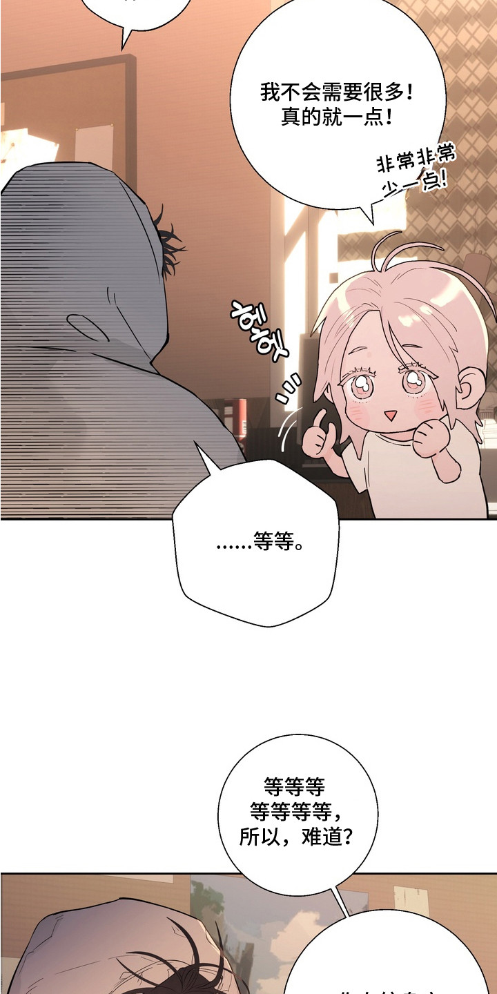 内在的男人漫画,第4章：不记得了3图