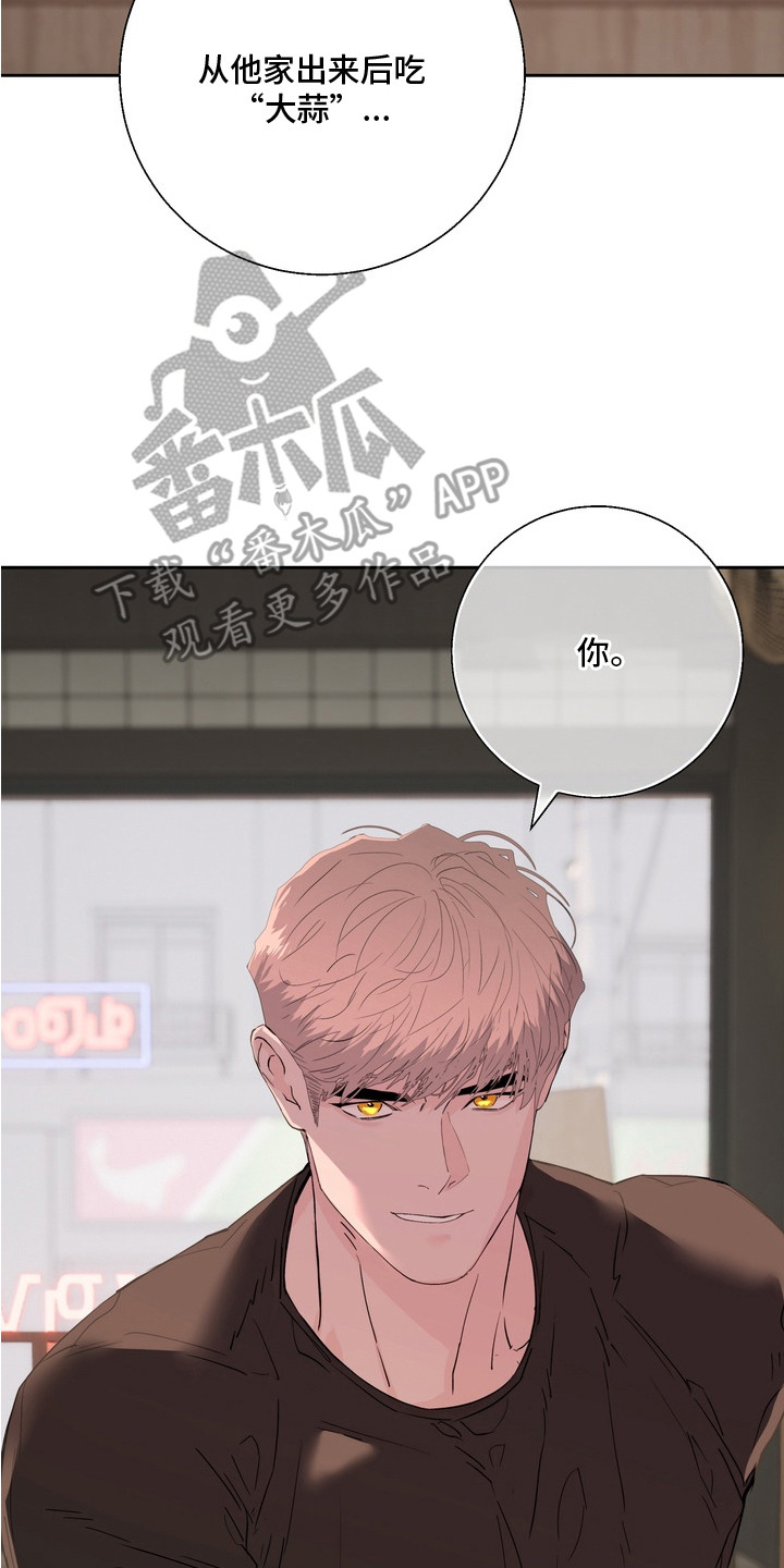 内在爱非人男友漫画,第5章：不知所措2图