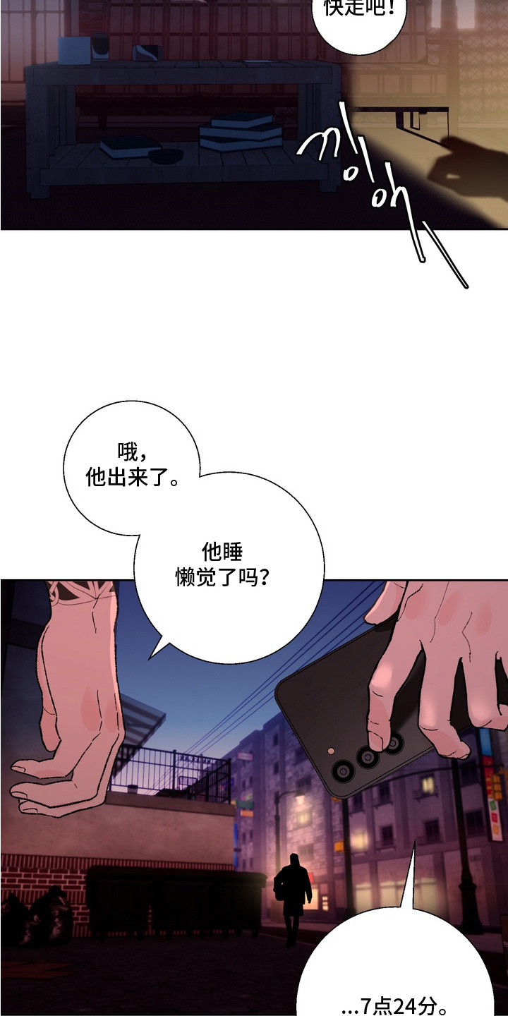 内在爱非人男友漫画,第6章：请求4图