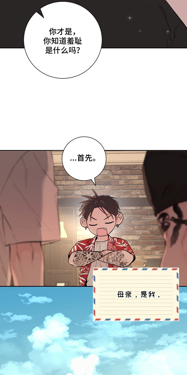 内在爱非人男友漫画,第11章：选择（完结）1图