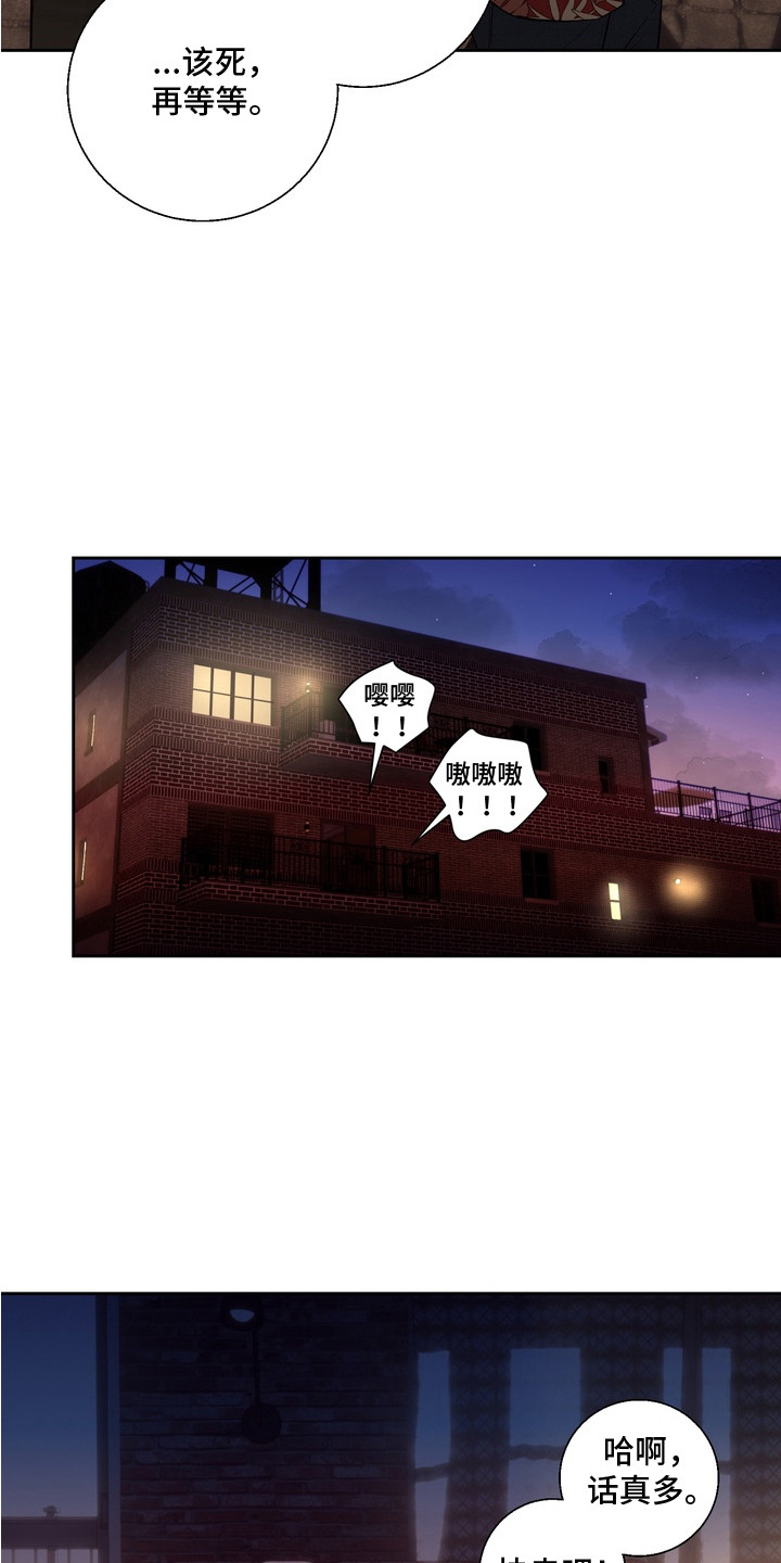 内在爱非人男友漫画,第6章：请求3图