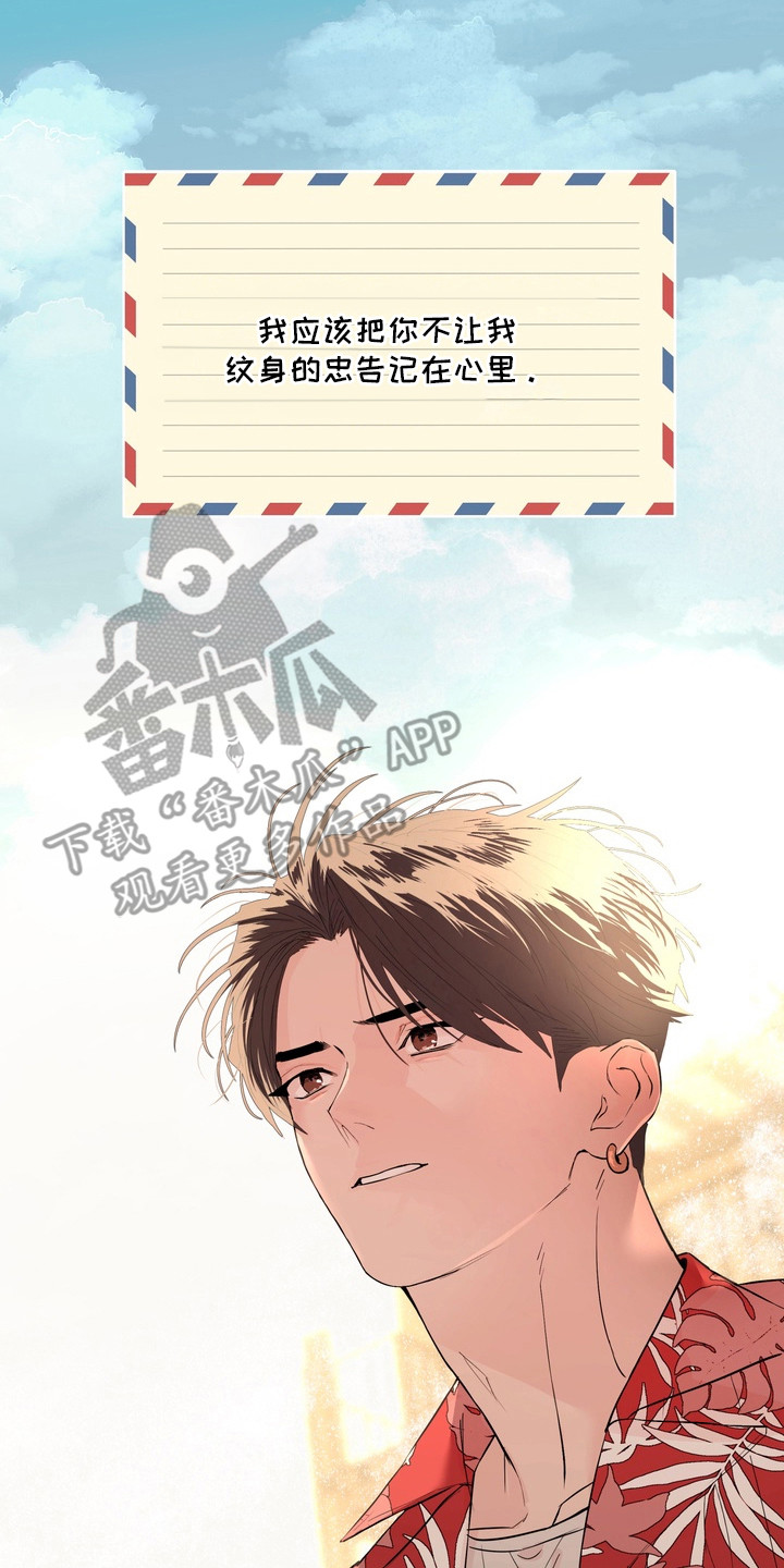 内在爱非人男友漫画,第11章：选择（完结）3图