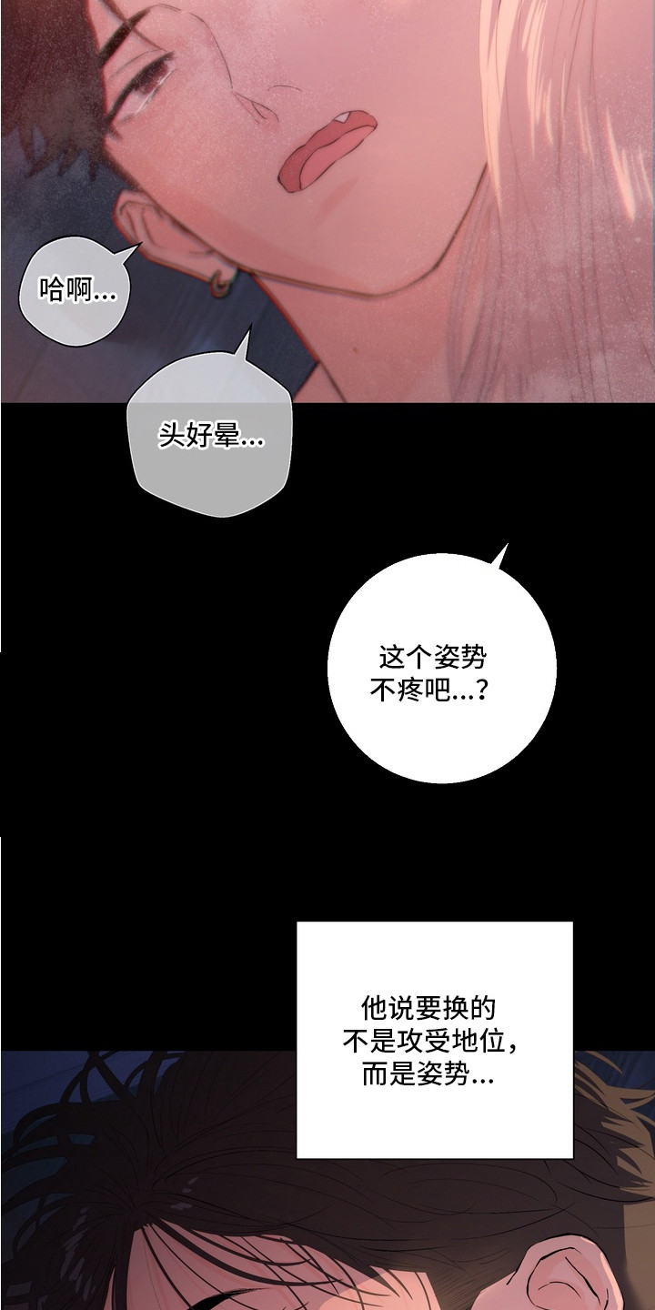 内在爱非人男友漫画,第3章：吸血鬼1图