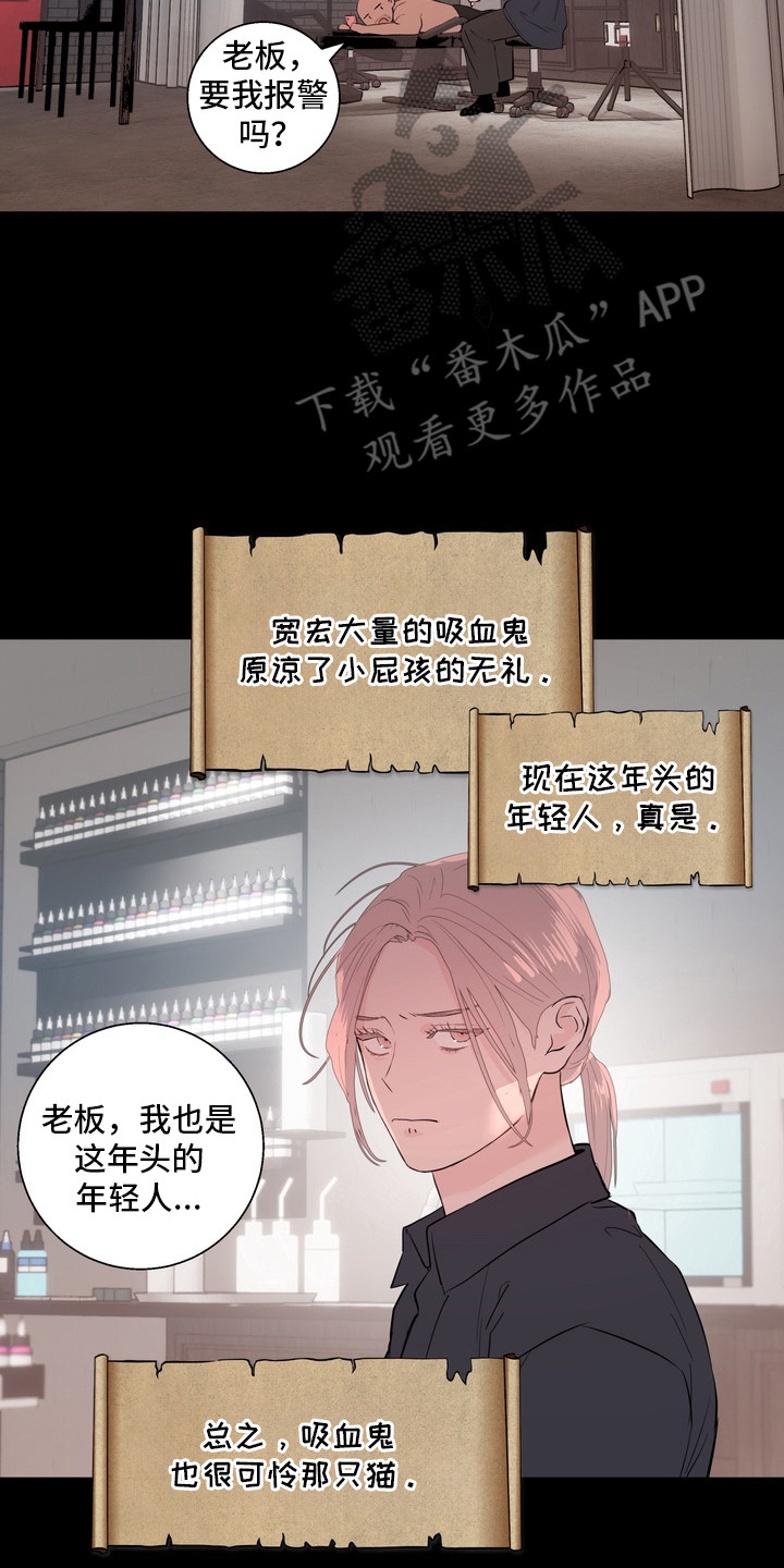 内在爱非人男友漫画,第9章：吵吵闹闹3图