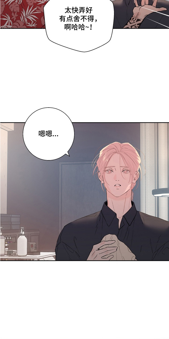 内在爱非人男友漫画,第1章：纹身店3图