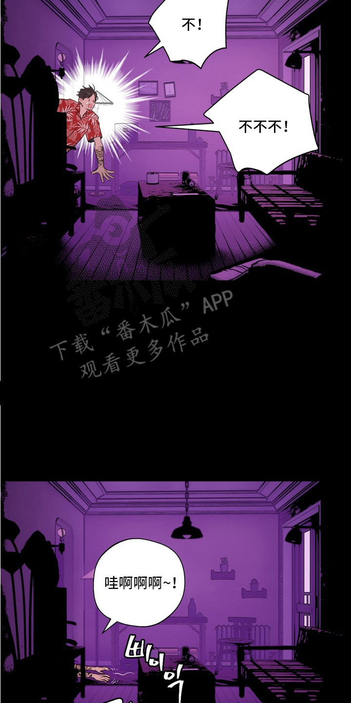 内在的男人漫画,第7章：狼人5图