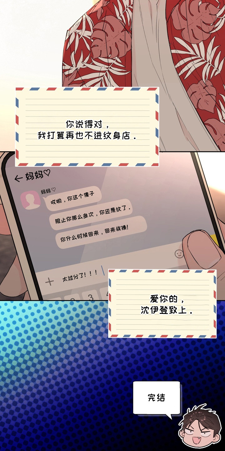 内在爱非人男友漫画,第11章：选择（完结）4图