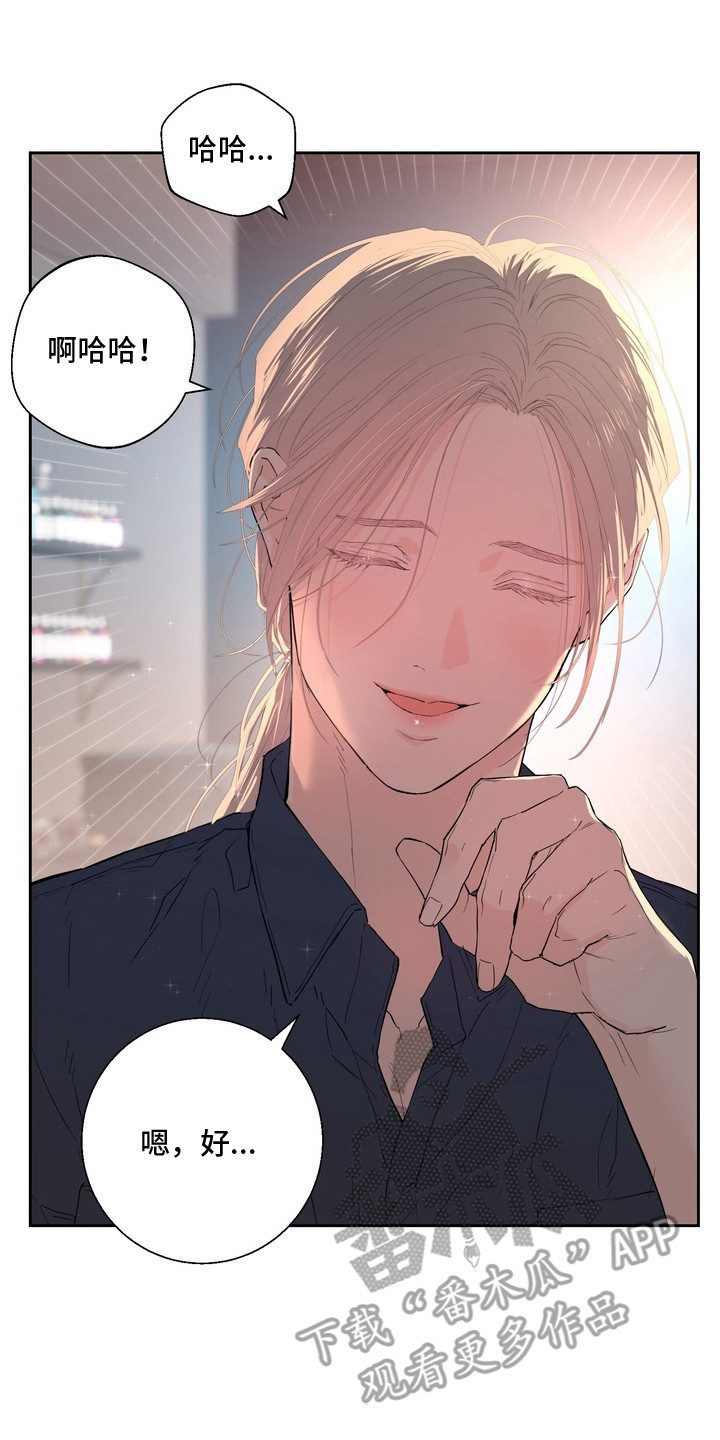 内在爱非人男友漫画,第2章：信号2图