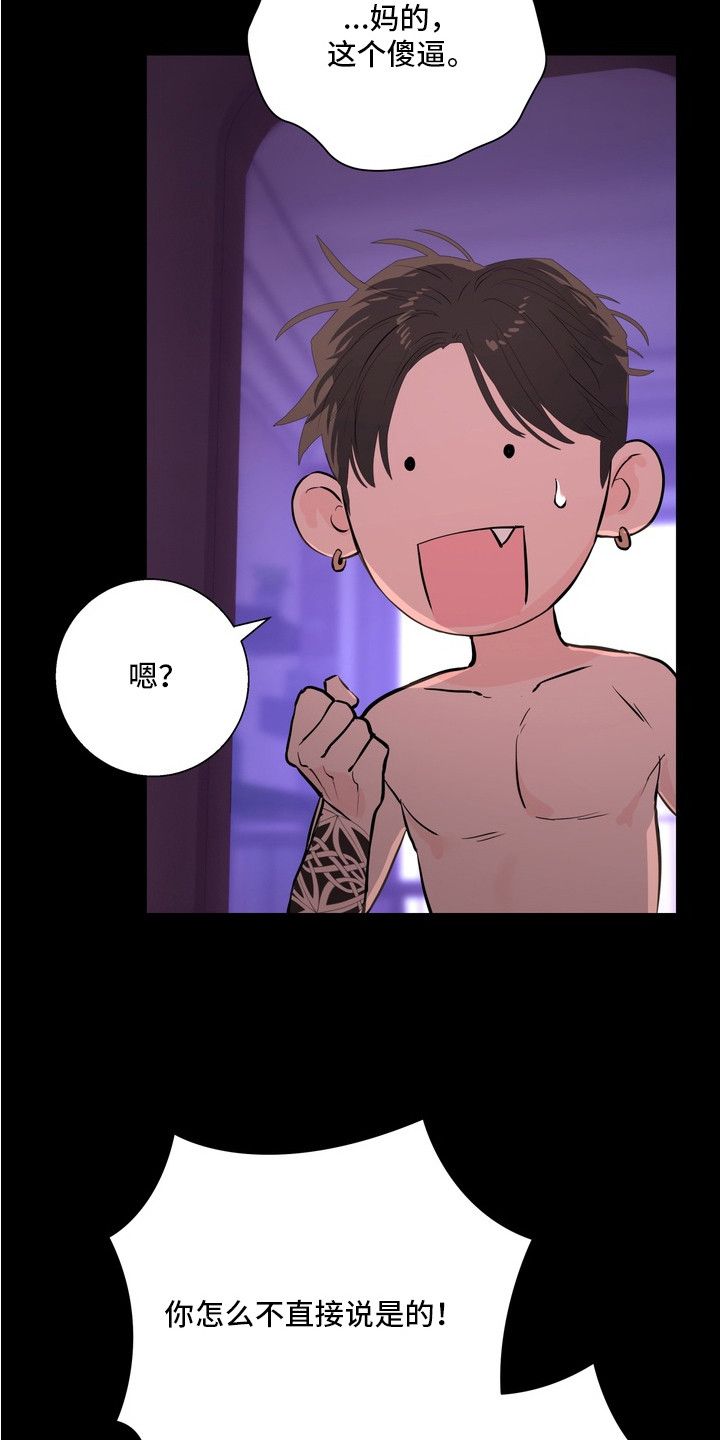 内在爱非人男友漫画,第8章：解释1图