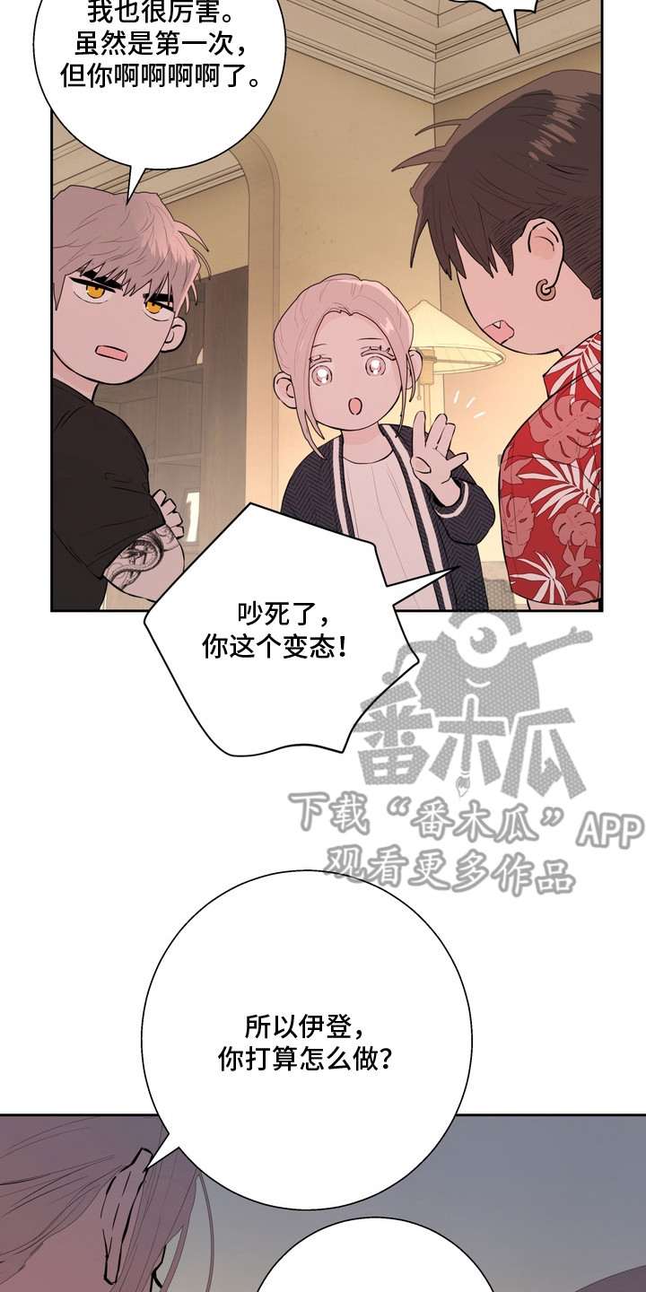 内在爱非人男友漫画,第11章：选择（完结）2图