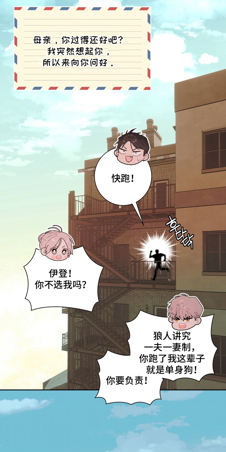 内在爱非人男友漫画,第11章：选择（完结）2图