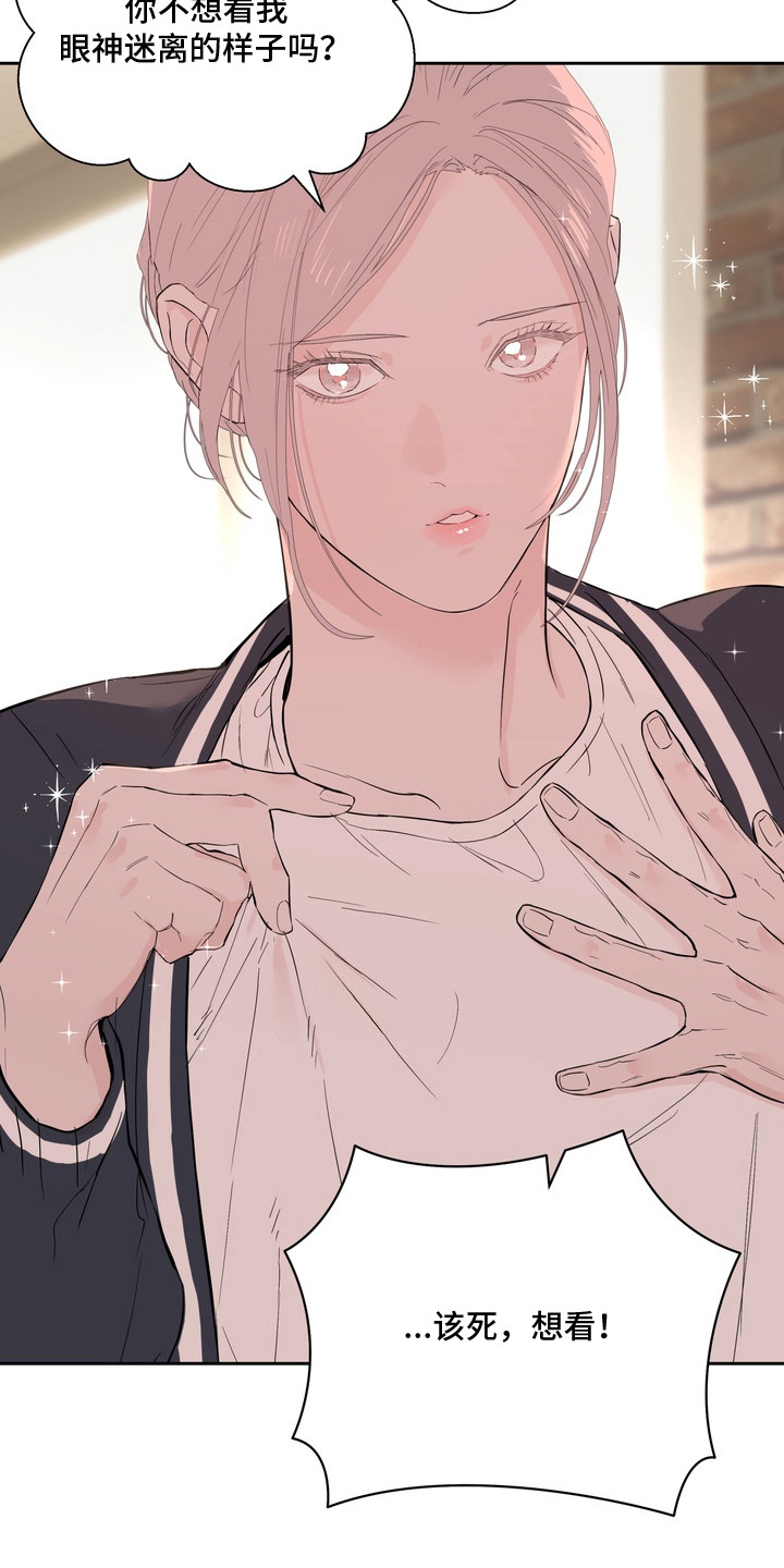 内在爱非人男友漫画,第11章：选择（完结）4图