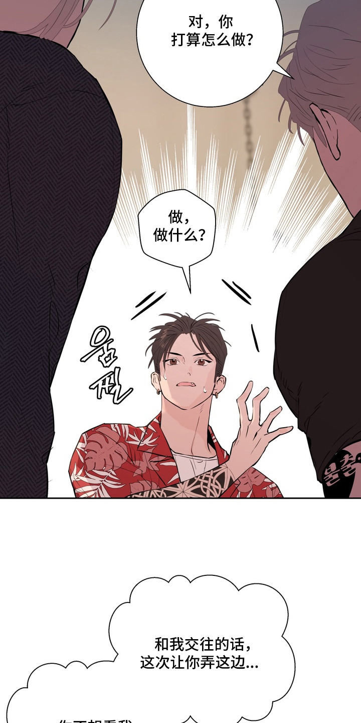 内在爱非人男友漫画,第11章：选择（完结）3图